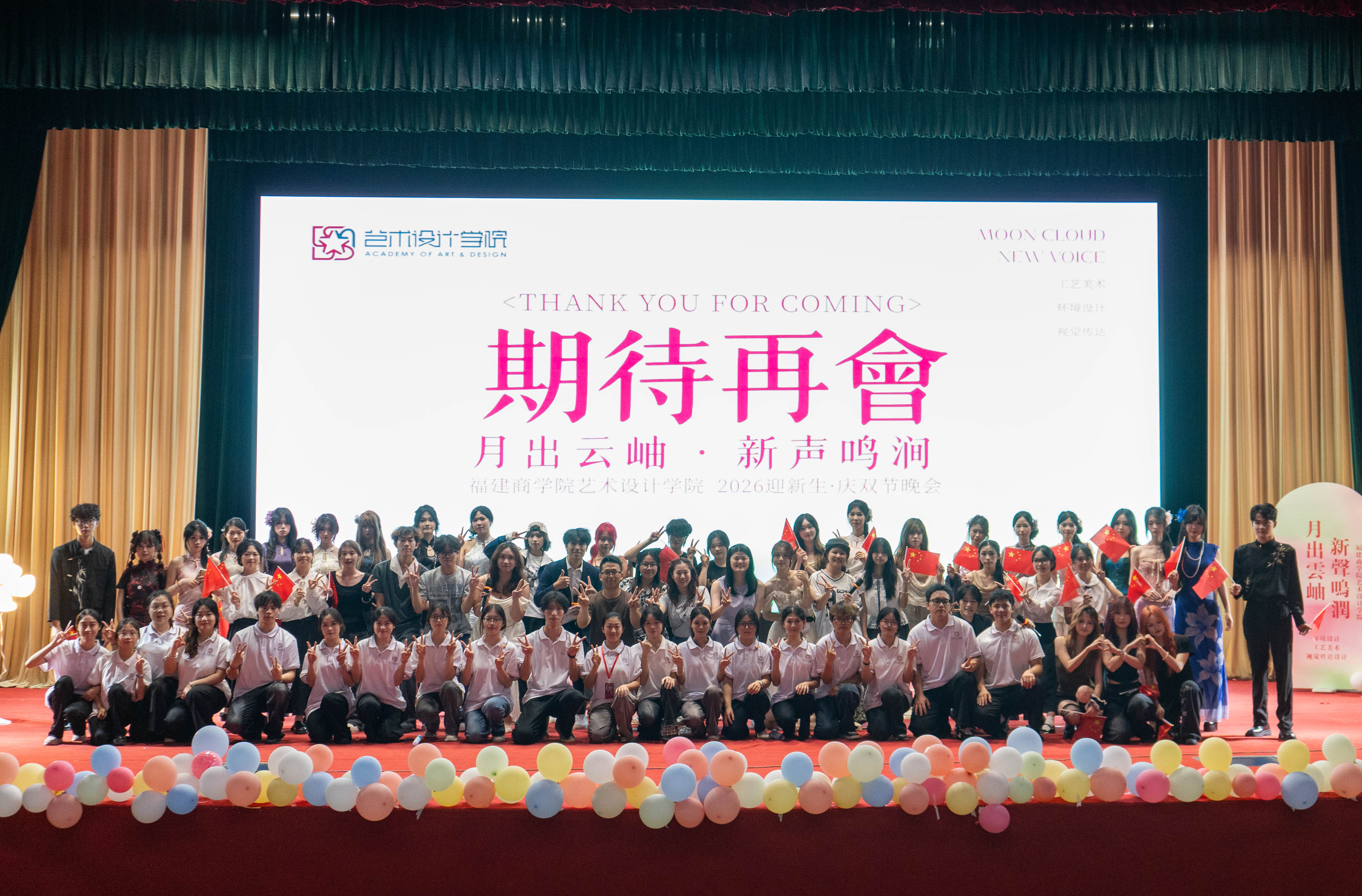20260929迎新晚会-26.jpg